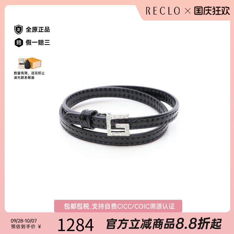 中古Gucci古驰手链レディース