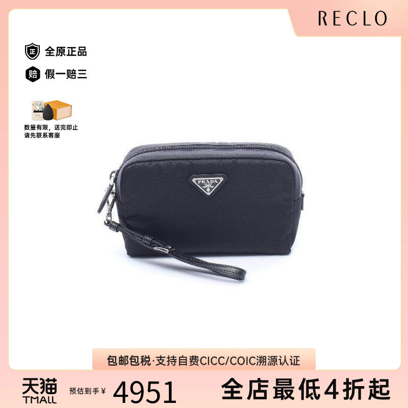 中古Prada普拉达化妆包