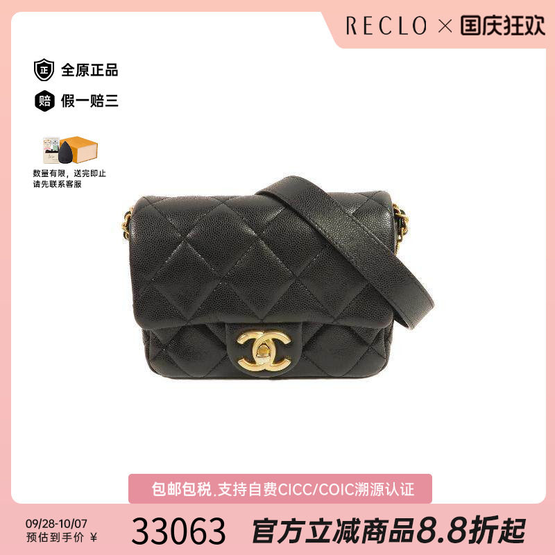 中古Chanel香奈儿斜挎包