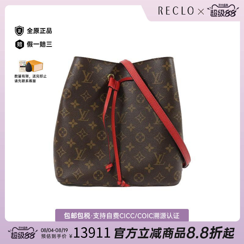 中古LV路易威登斜挎包レディース