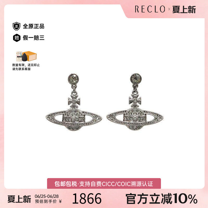 中古VivienneWestwood薇薇安