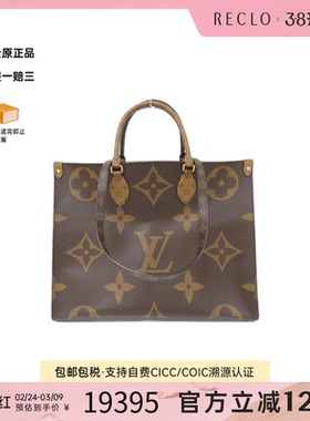 中古LV路易威登女包A级95新On-the-Go托特包老花单肩包正品休闲