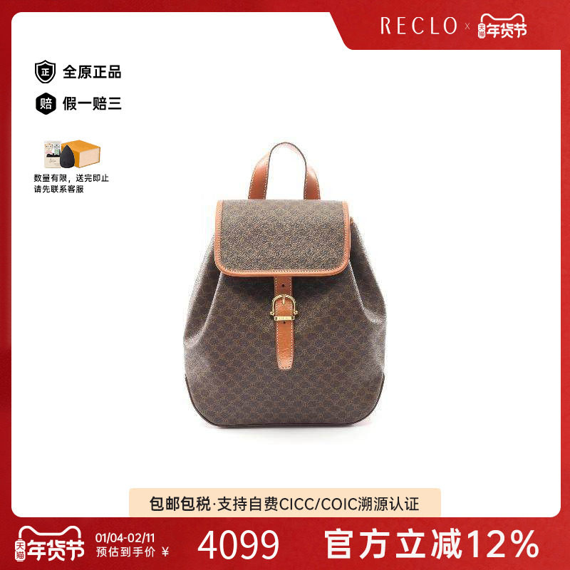中古Celine赛琳女包A级95新Backpack背包涂层/防水帆布双肩包棕色