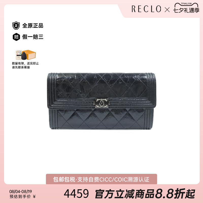中古Chanel香奈儿长钱包