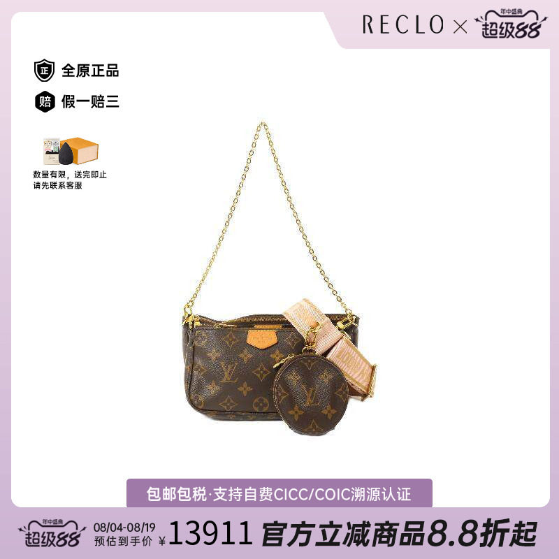 中古LV路易威登斜挎包レディース