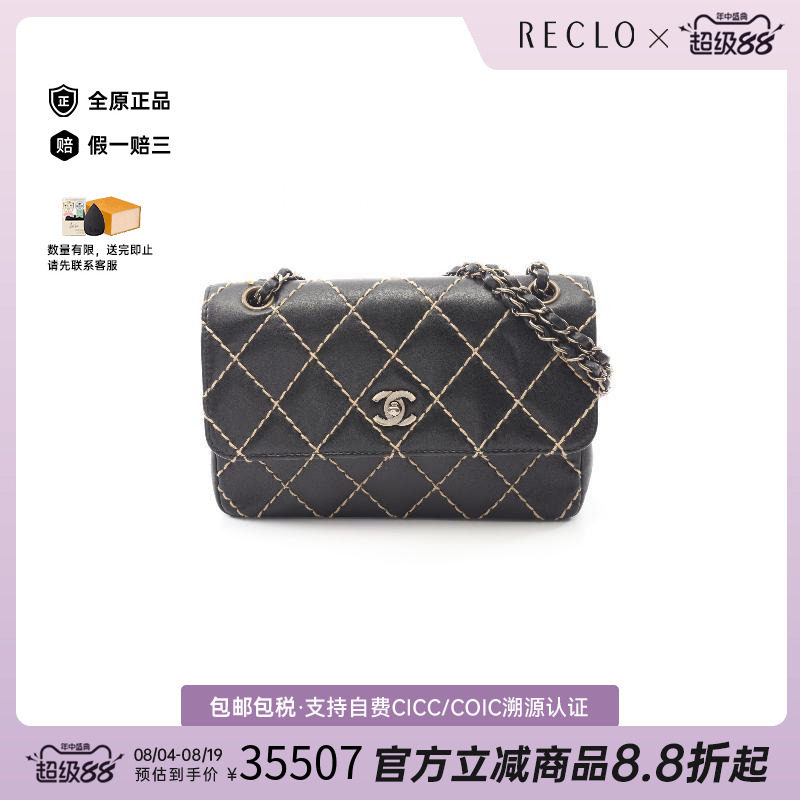 中古Chanel香奈儿单肩包