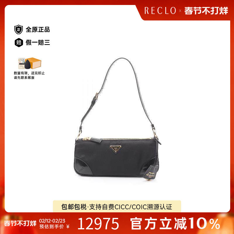 中古Prada普拉达女包S级99新Shoulder bag肩包尼龙单肩包黑色正品