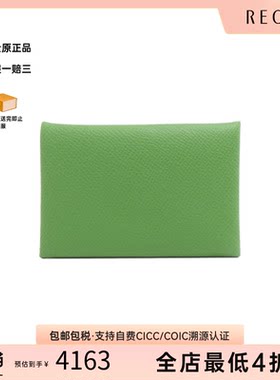 中古Hermes爱马仕牛皮卡包