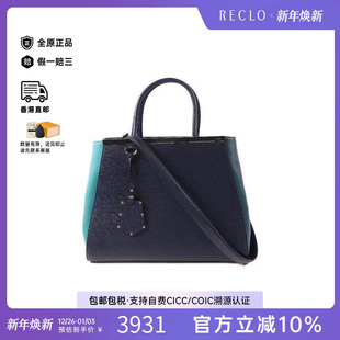 中古Fendi芬迪女包B级9新shoulder bag斜挎包牛皮斜挎包蓝色HK