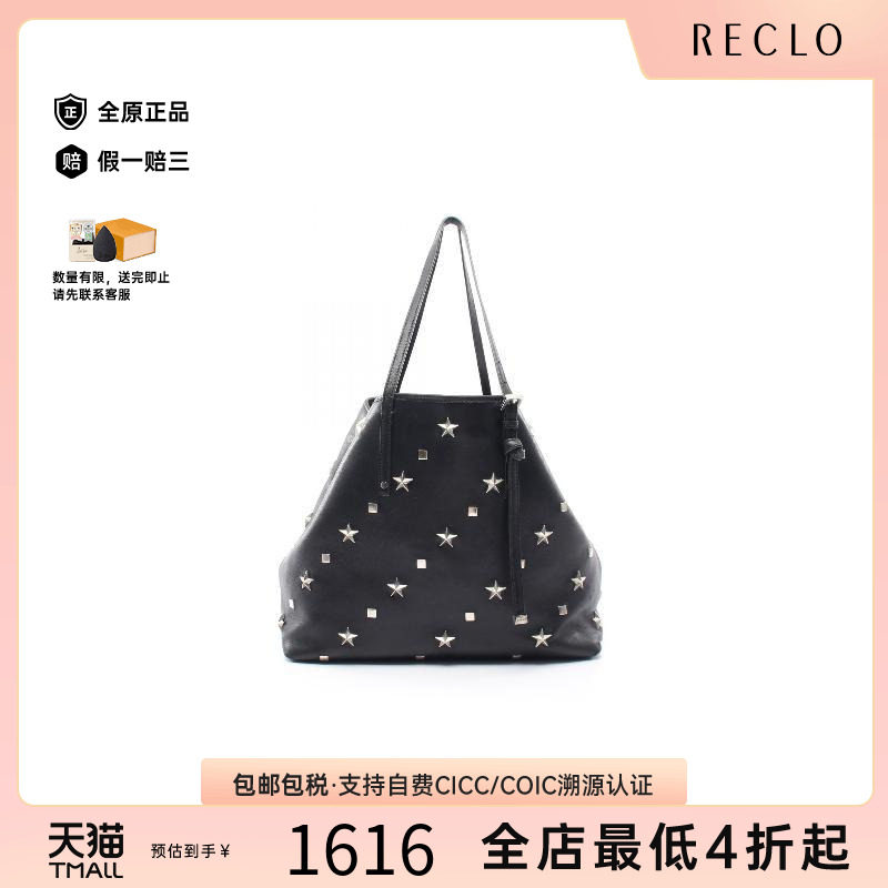中古JimmyChoo吉米周托特包