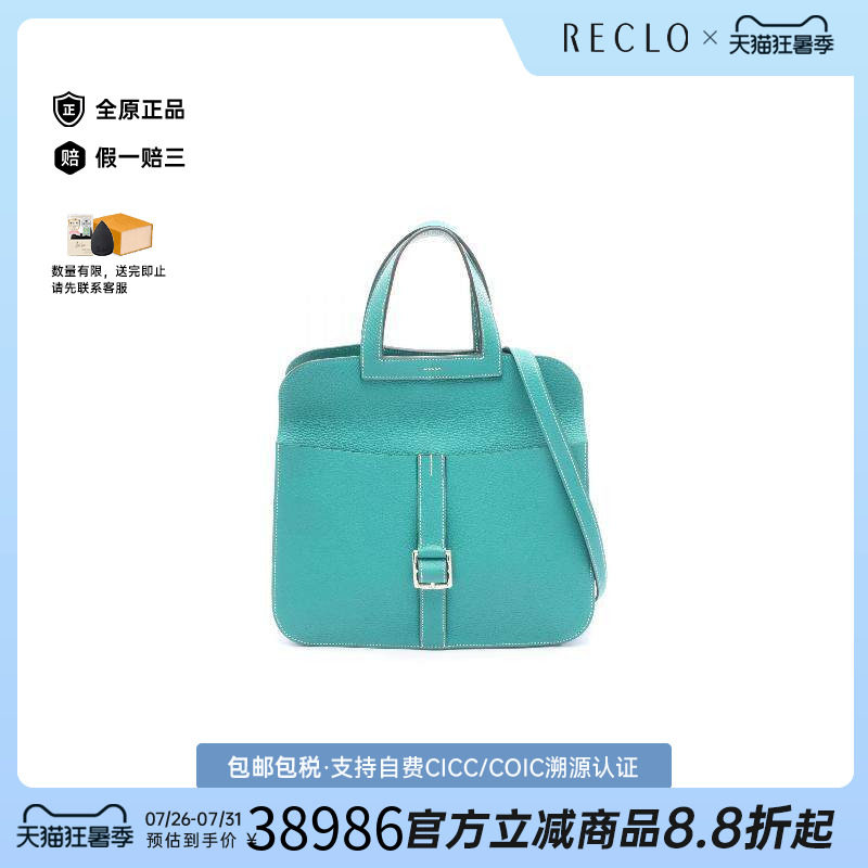 中古Hermes爱马仕斜挎包