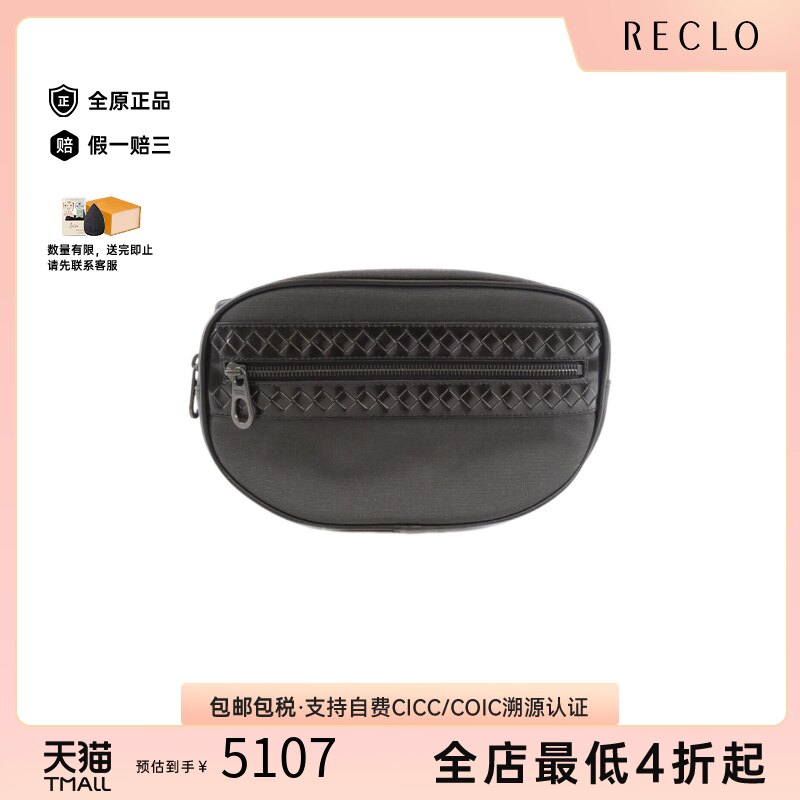 日本中古二奢BV女包A级95新Bottega Veneta Shoulder Bag腰包正品
