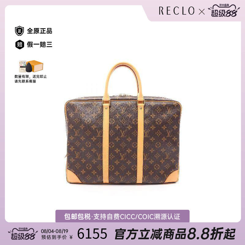 中古LV路易威登公文包メンズ
