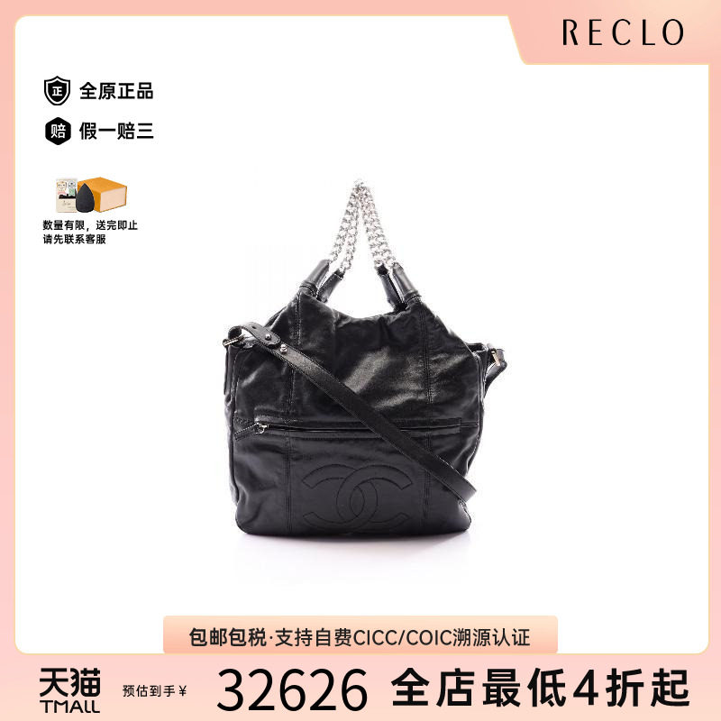 中古Chanel香奈儿手提包