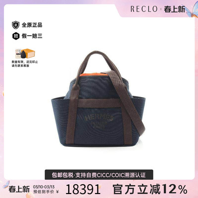中古Hermes爱马仕托特包