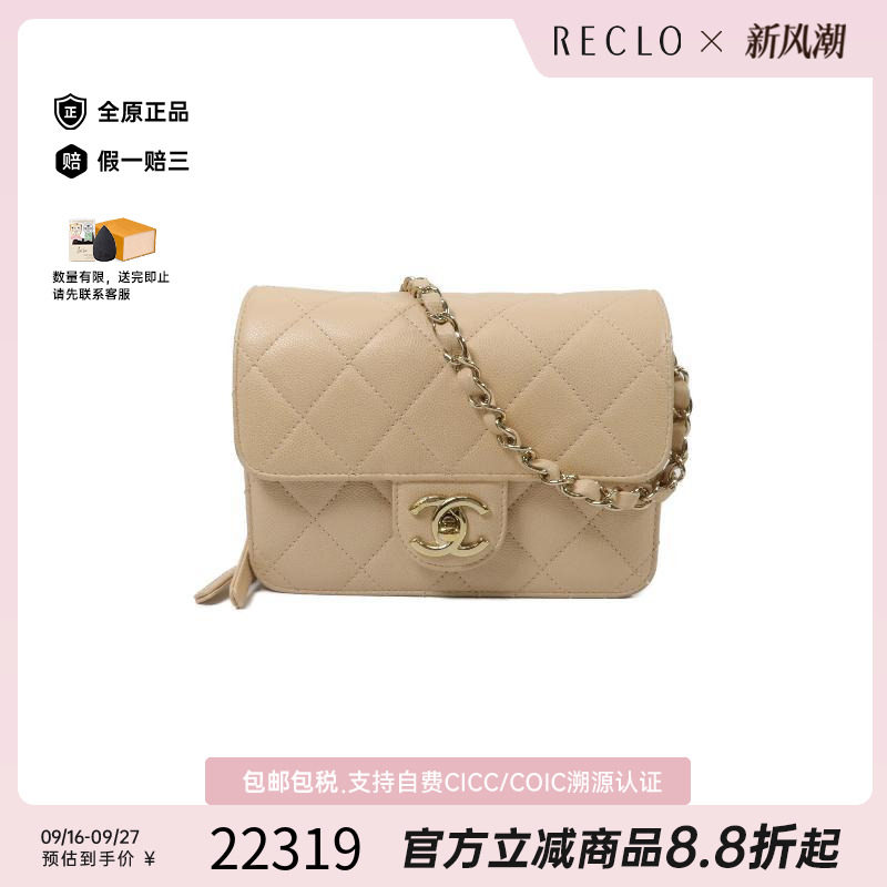 中古Chanel香奈儿斜挎包