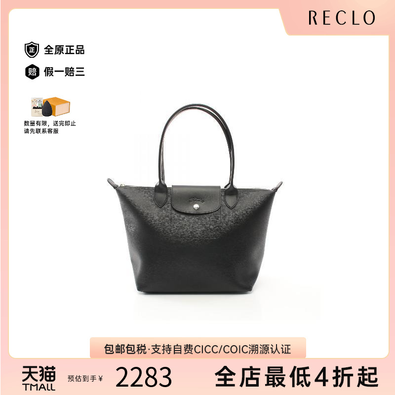 中古Longchamp珑骧女包S级99新Le Pliage帆布托特包黑色复古RECLO