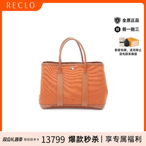 中古Hermes爱马仕托特包