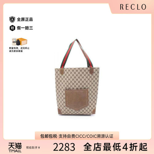中古-日本进口Gucci古驰托特包
