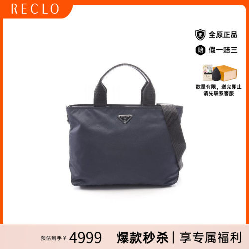 中古Prada普拉达斜挎包