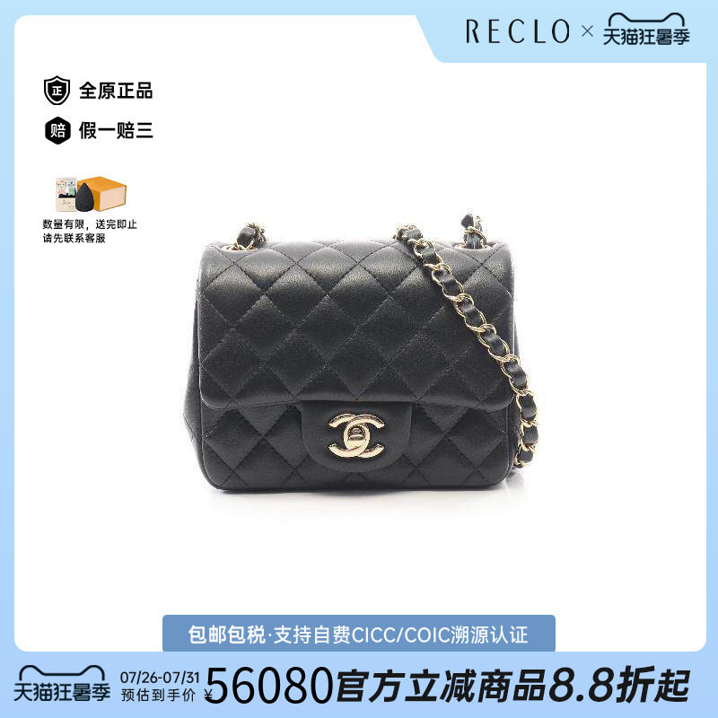 中古Chanel香奈儿斜挎包
