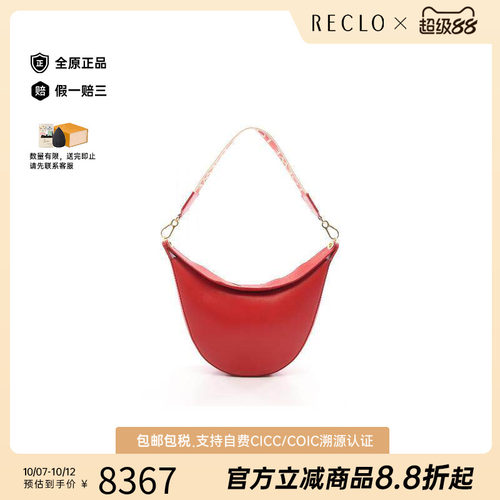 中古Loewe罗意威单肩包