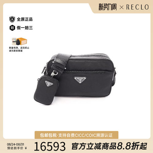 中古Prada普拉达斜挎包