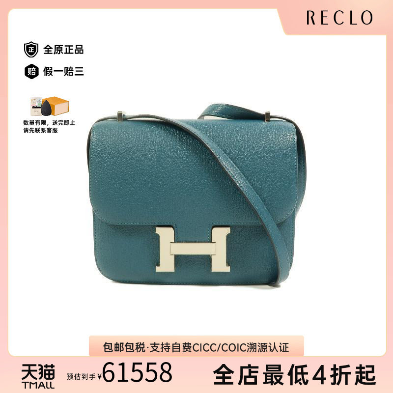 中古Hermes爱马仕斜挎包