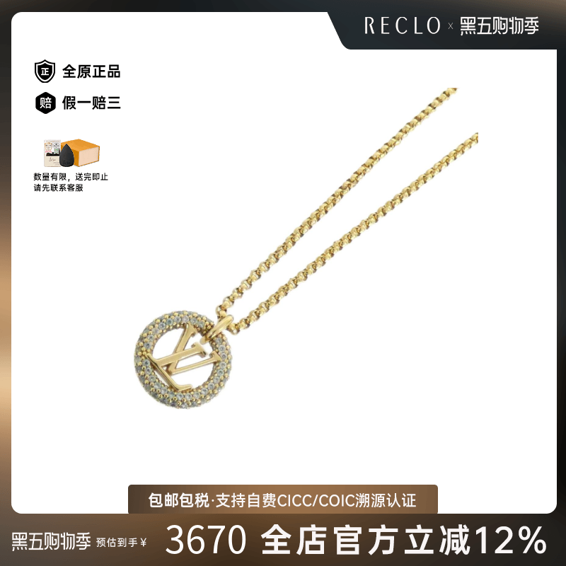 中古LV路易威登花圈项链