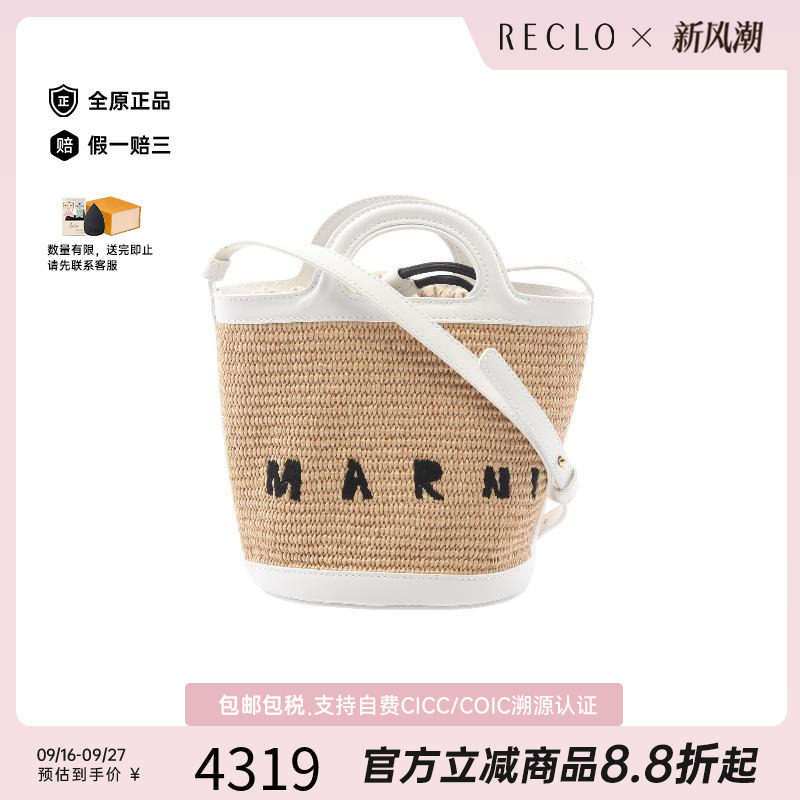 中古Marni玛尼斜挎包レディース