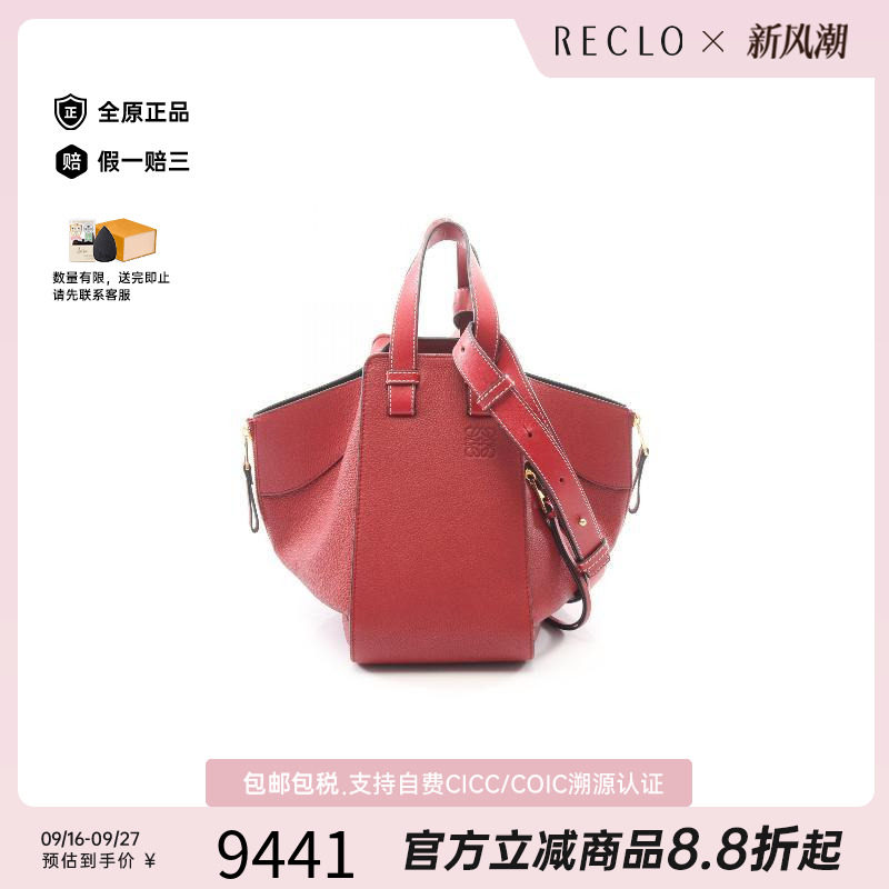 中古Loewe罗意威手提包