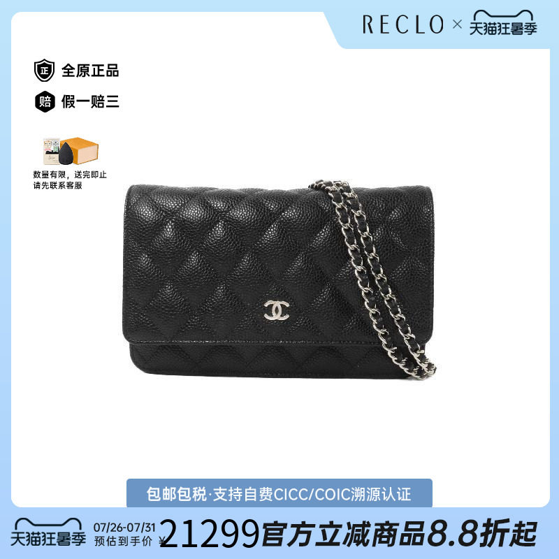 中古Chanel香奈儿斜挎包