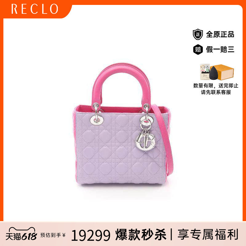 中古Dior迪奥女包A级95新Lady Dior 戴妃包羊皮手提包紫色
