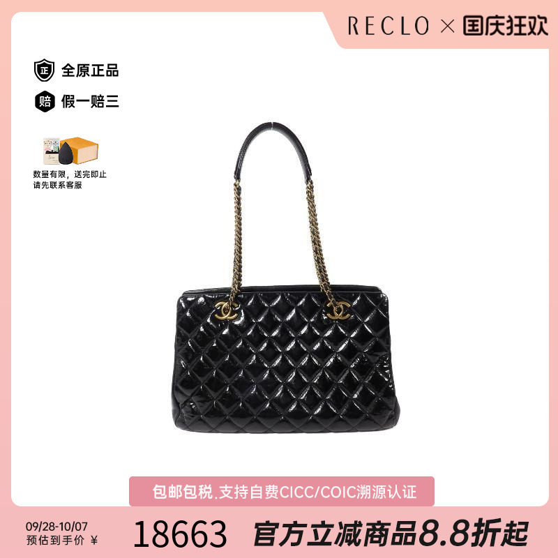 中古Chanel香奈儿单肩包