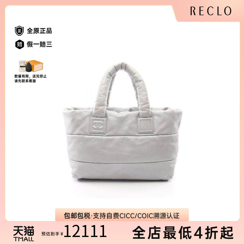 中古Chanel香奈儿托特包