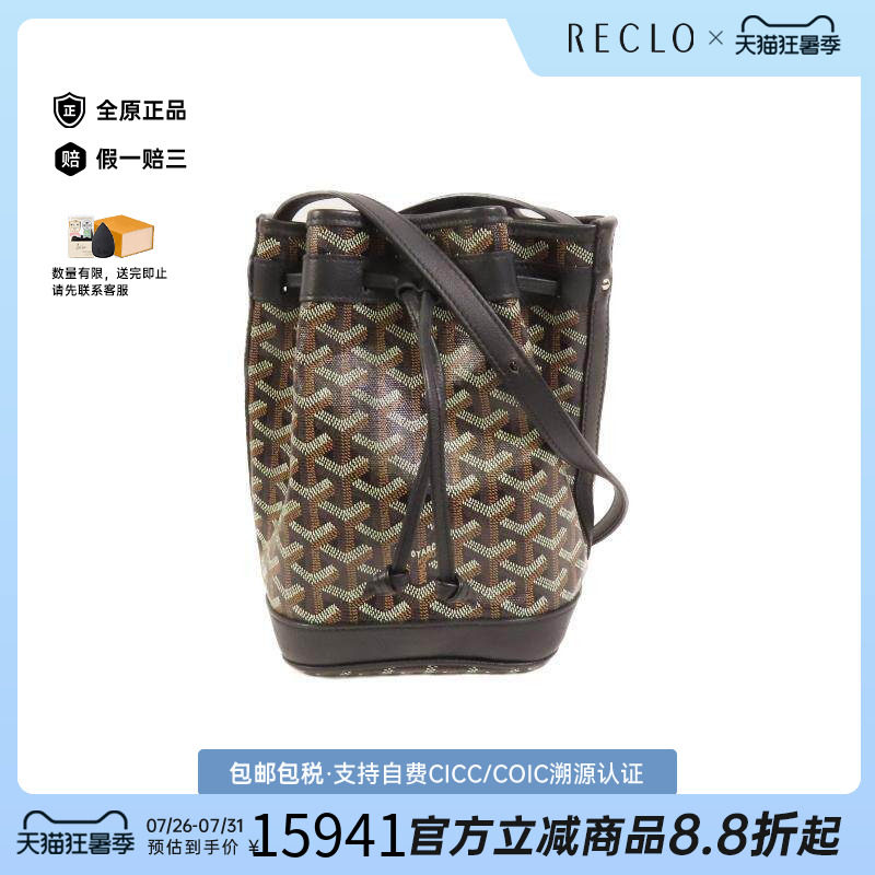 中古Goyard戈雅斜挎包レディース