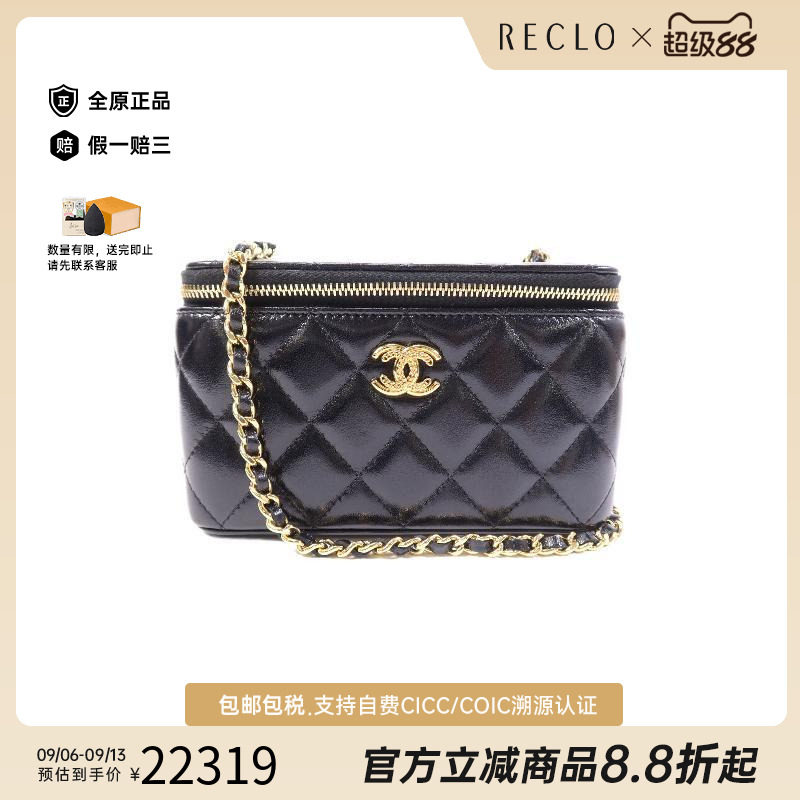 中古Chanel香奈儿斜挎包