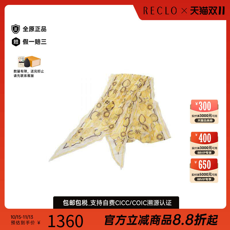 中古LV路易威登围巾/丝巾