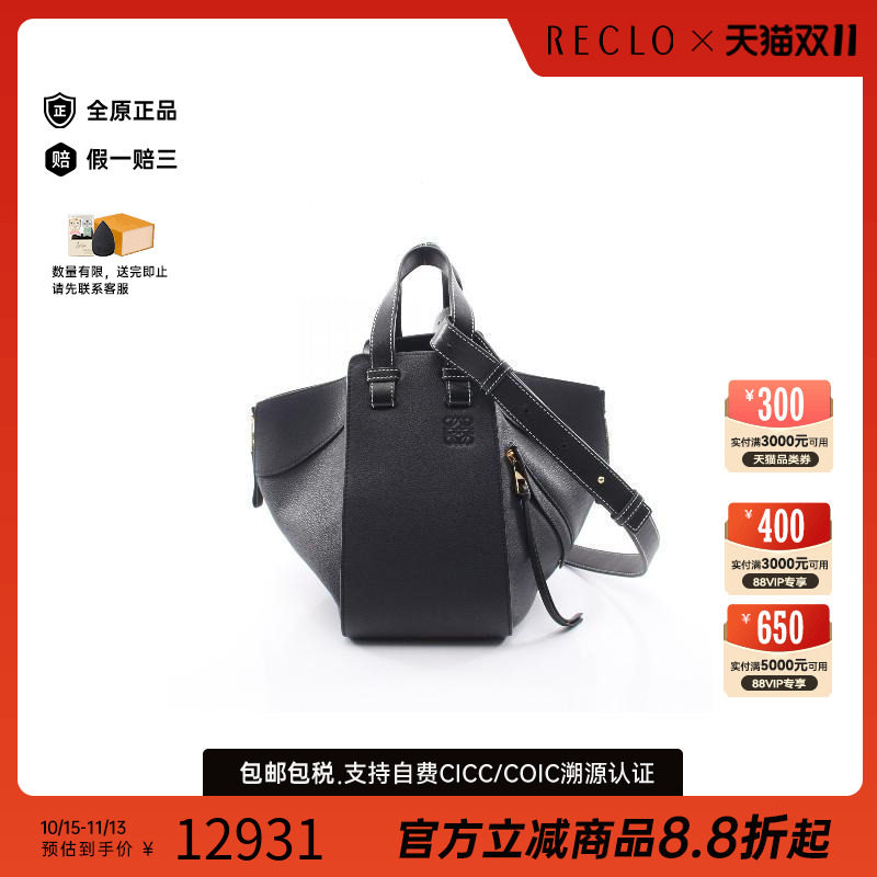 中古Loewe罗意威手提包