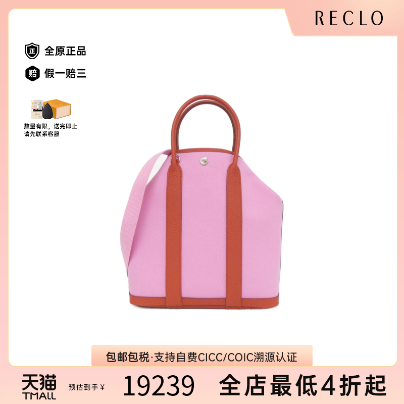 中古Hermes爱马仕花园女包