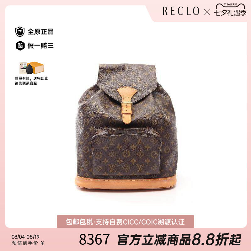 中古LV路易威登双肩包レディース