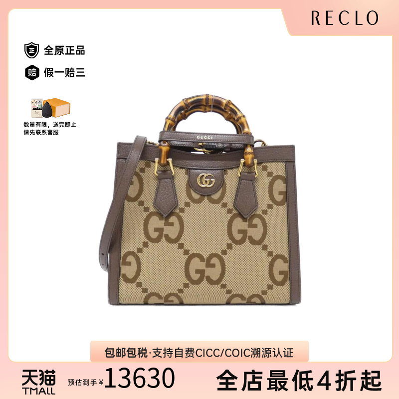 中古GUCCI古驰女包A级95新DIANA竹节包手提斜挎包reclo正品