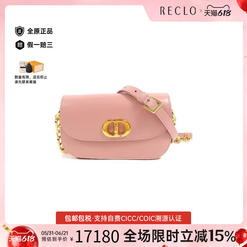 中古Dior迪奥女包A级95新Montaigne蒙田包牛皮斜挎包粉色