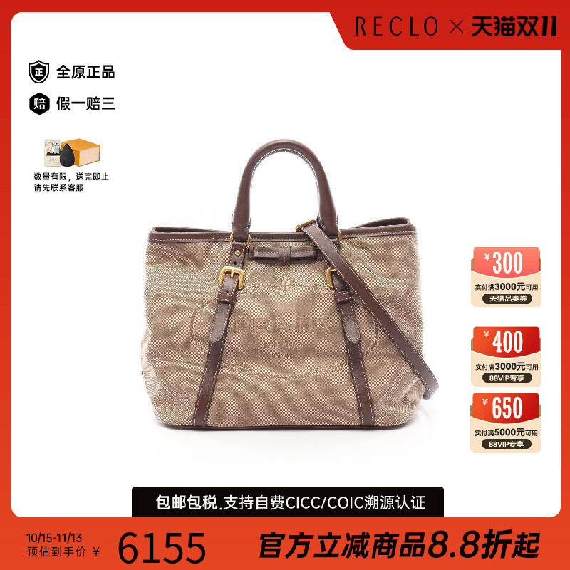 中古Prada普拉达斜挎包