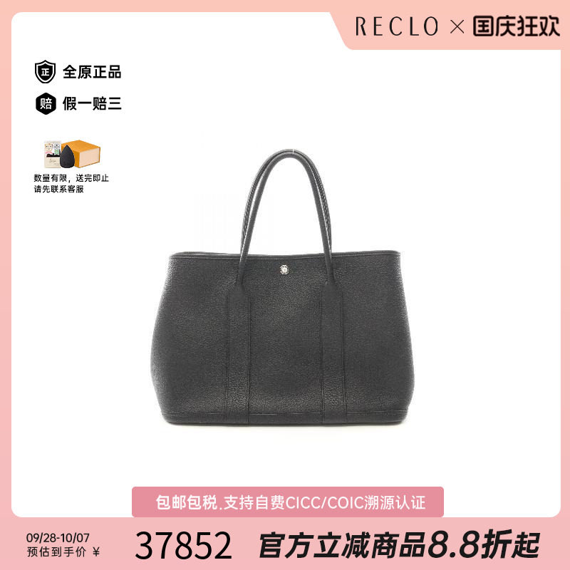 中古Hermes爱马仕托特包