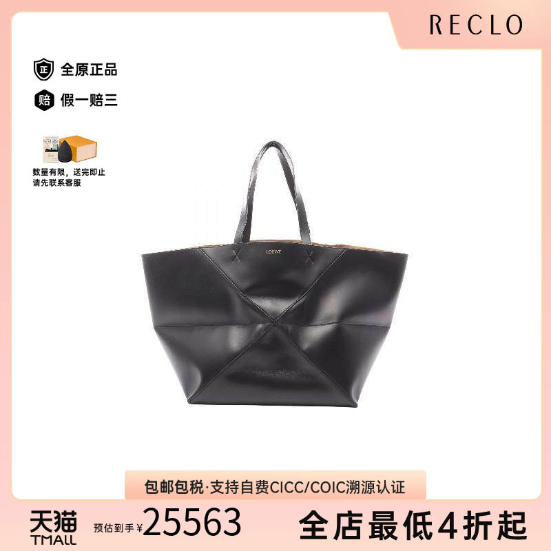 中古Loewe罗意威男包S级99新tote bag托特包牛皮托特包黑色正品