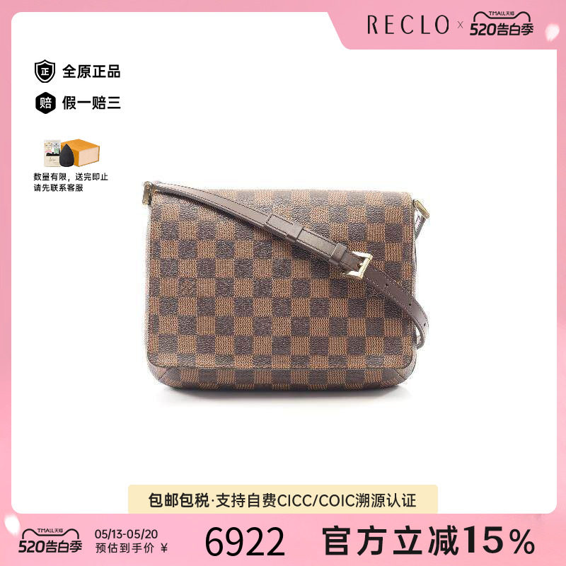 中古LV路易威登女包B级9新Musette Tango Short王菲包单肩包
