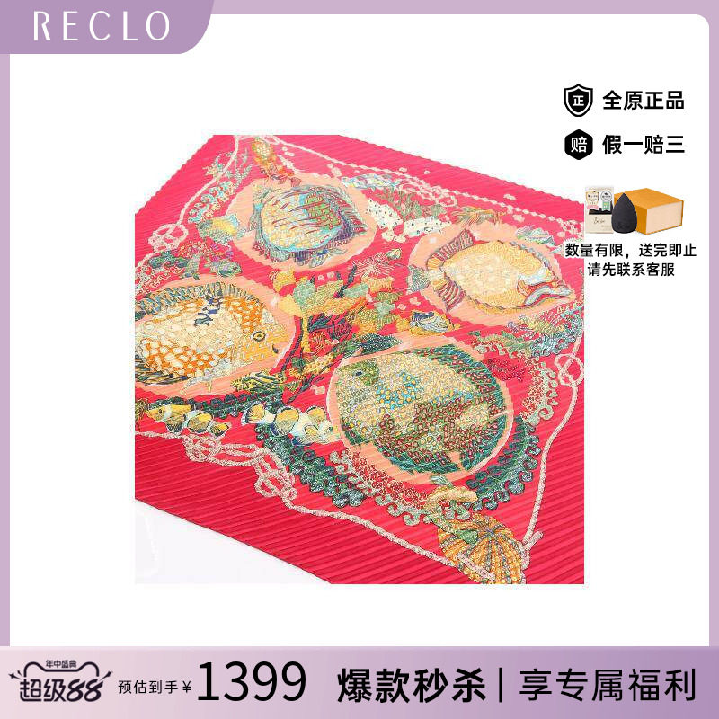 中古Hermes爱马仕围巾/丝巾