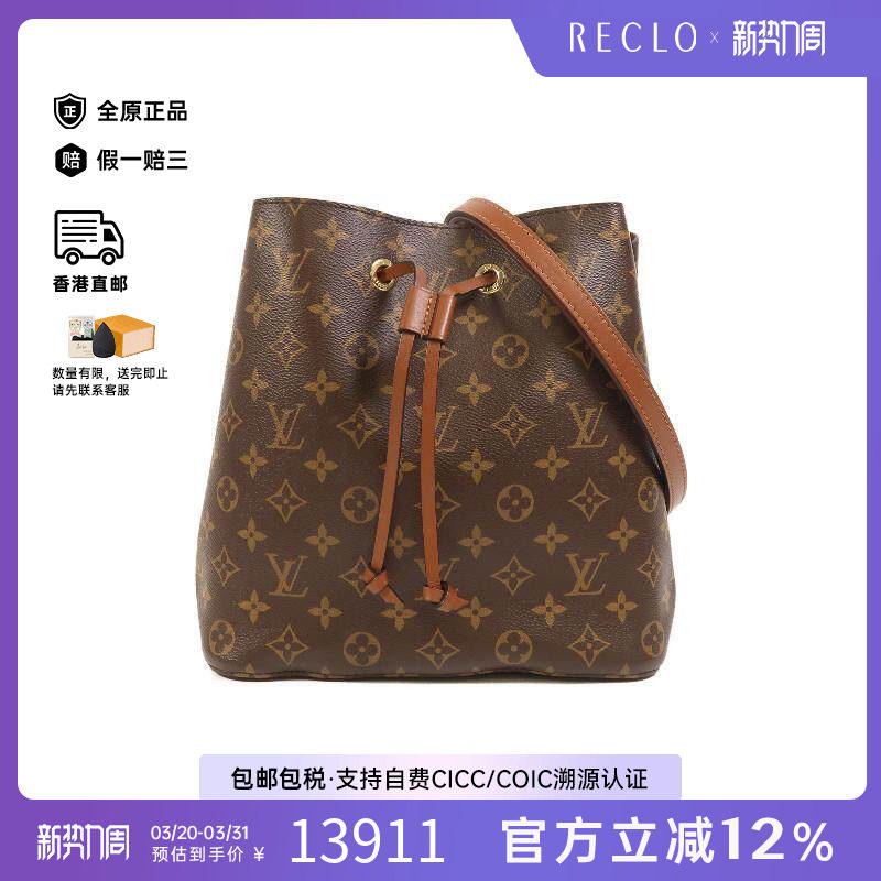 中古LV路易威登女包A级95新NEONOE水桶包帆布斜挎包棕色