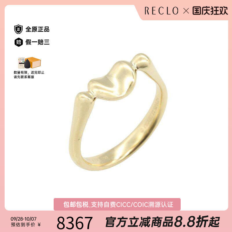 中古Tiffany&Co蒂芙尼戒指